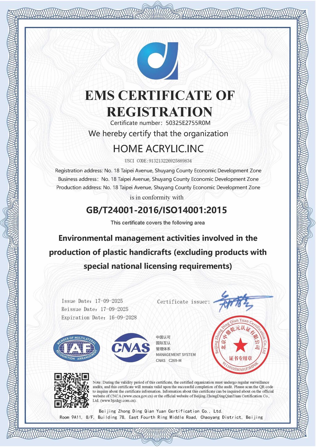 ISO14001环境管理体系证书英文版